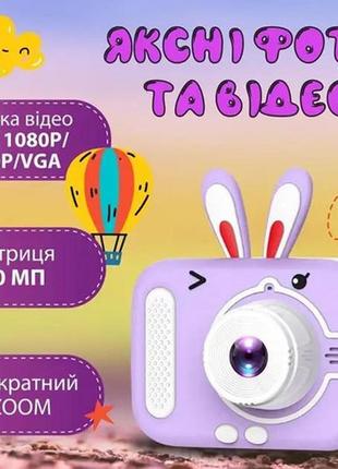 Дитячий фотоапарат x900 rabbit, purple6 фото