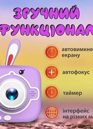 Дитячий фотоапарат x900 rabbit, purple8 фото