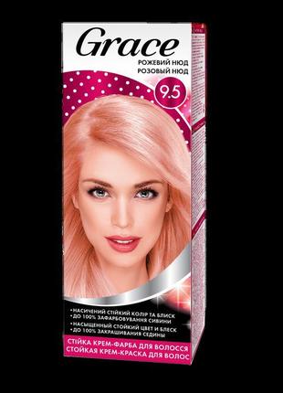Стійка крем-фарба для волосся grace рожевий нюд 9.5, 120 мл