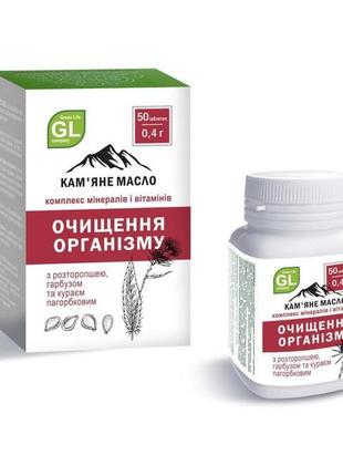 Очищення організму gl 50 таб, green life