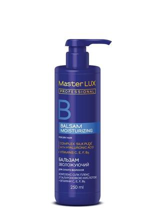 Бальзам зволожуючий для сухого волосся moisturizing master lux...