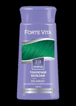 Бальзам тонуючий forte vita 2.0 ізумруд, 150 мл