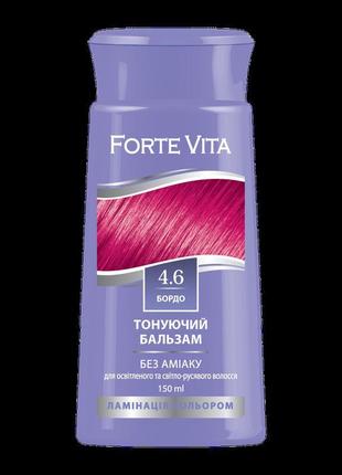 Бальзам тонуючий forte vita 4.6 бордо, 150 мл