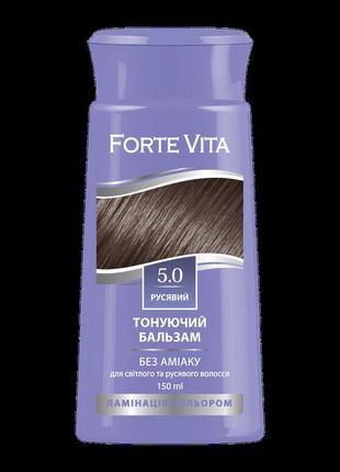 Бальзам тонуючий forte vita 5.0 русявий, 150 мл