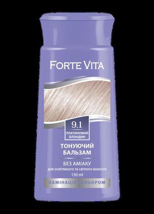 Бальзам тонуючий forte vita 9.1 платиновий блонд, 150 мл