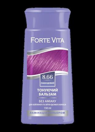 Бальзам тонуючий forte vita 8.66 лавандовий