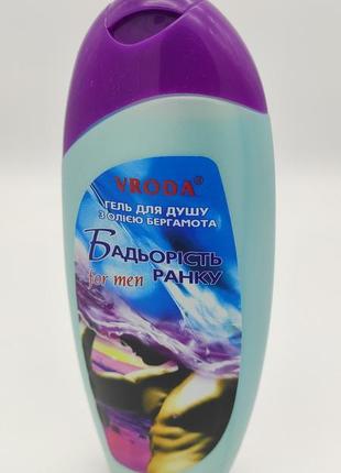 Гель для душу "бадьорість ранку", 300 г, perla