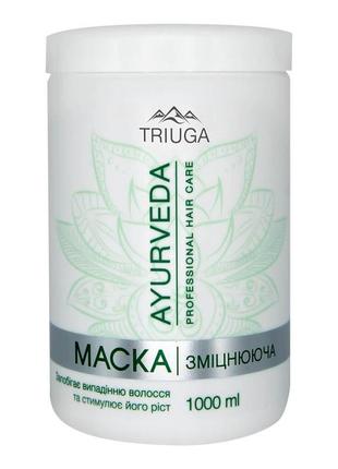 Маска "укрепляющая"ayurveda professional hair care , 1000 мл (...