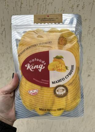 Манго "king" 1 кг сушений в'єтнам