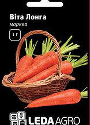 Насіння моркви віта лонга, 1 гр., тм "ледаагро"