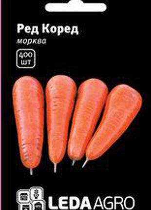 Насіння моркви ред коред, 400 шт., тм "ледаагро"
