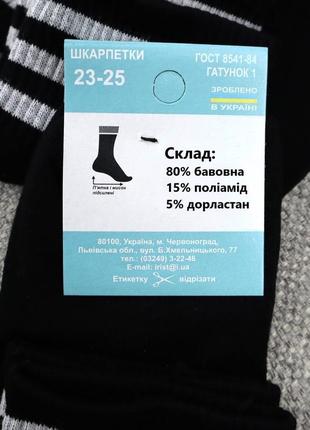 Шкарпетки жіночі 10 пар спортивні "black" з гумкою бавовняні р...6 фото