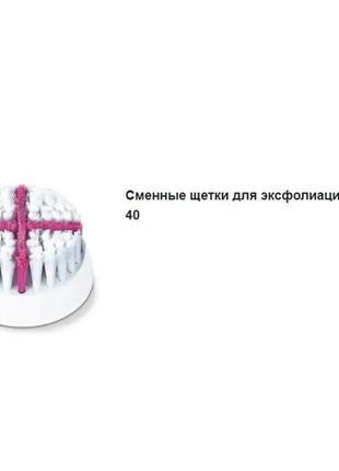 Набір щіток для чищення обличчя vitalcontrol (sanitas) sfc 40,...