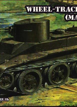 Пулеметный танк бт-2   ish