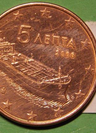 (6) 5 євро центів. 2006 р. греція