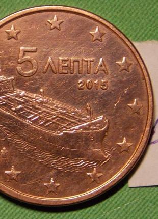 (8) 5 євро центів. 2015 р. греція.
