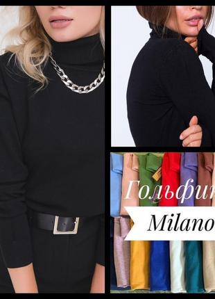 Гольфик-водолазка milano❤️ 100% оригінал👌🏻 + батал