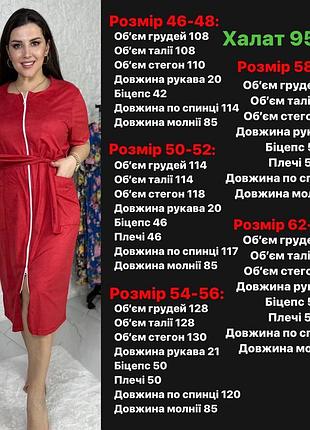 Халат 7