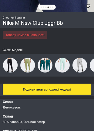 Штани джогери  nike m nsw club jggr bb9 фото