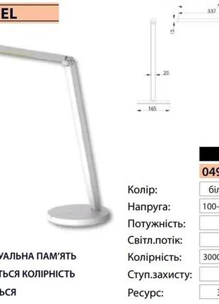 Настільна лампа/світильник світлодіодний led (8w, 3000k, 4000k...5 фото