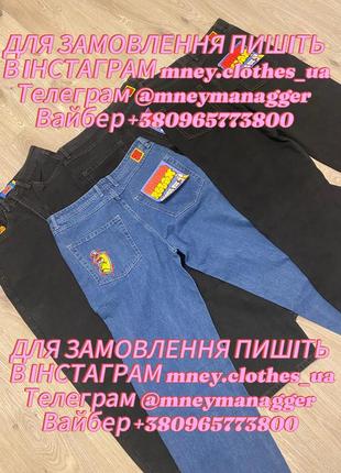 Джинси empyre | polar big boy, polar 93, dime, jnco, mind error