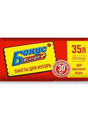 Мішки для сміття бонус чорні 35 л 50 шт.