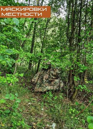 Якісний дощовик пончо (плащ-палатка) мультикам тактичний зміцнений камуфляж5 фото