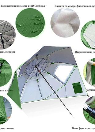 Зонт-палатка для рыбалки, пляжа и кемпинга зеленый4 фото
