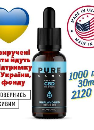 Pure kana cbd oil (кбд масло) 1000mg