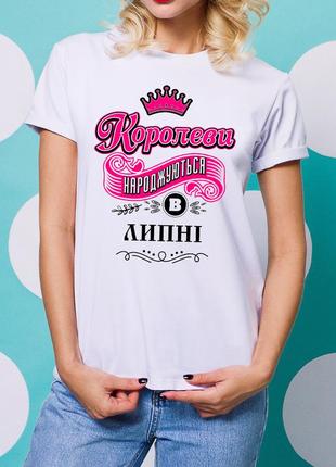 Фп005738	женская футболка с принтом "королеви народжуються в липні" push it