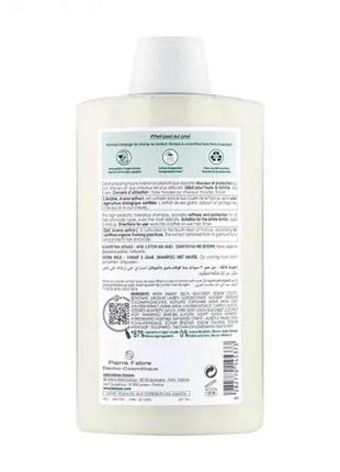 Клоран овес для всіх типів волосся, klorane avoine - shampoing...3 фото