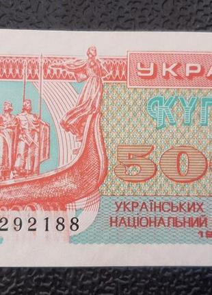 Бона україна 5 000 купонів, 1995 року, серія па