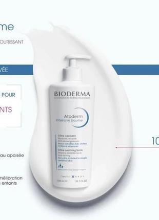 Bioderma atoderm intensive baume ultra-apaisant 500 ml, бальза...