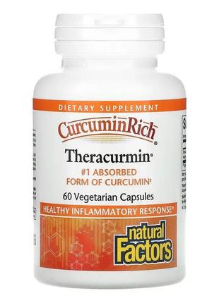 Natural factors, curcuminrich, theracurmin, куркумін, 60 капсул2 фото