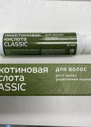 Нікотинова кислота classic