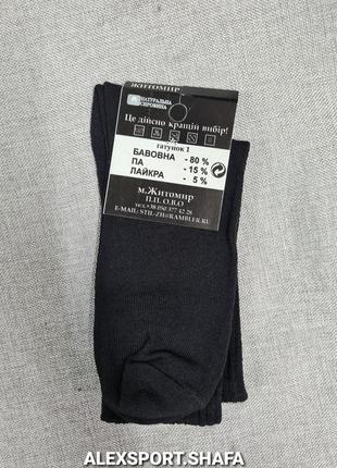 Шкарпетки високі однотонні 36-41рр4 фото