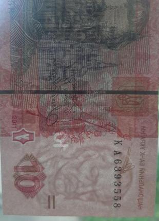 Бона україна 10 гривень, 2011 року, серія ка, unc6 фото