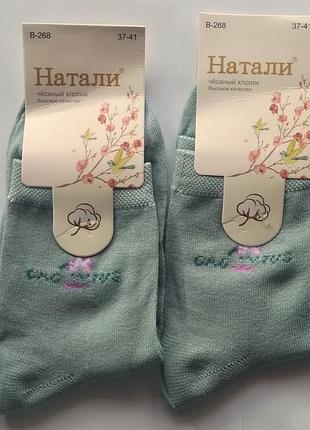 Шкарпетки жіночі наталі сірі 37-41 бавовна
