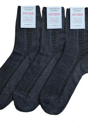 Шкарпетки чоловічі сітка нік бавовна 27р темно-сірі