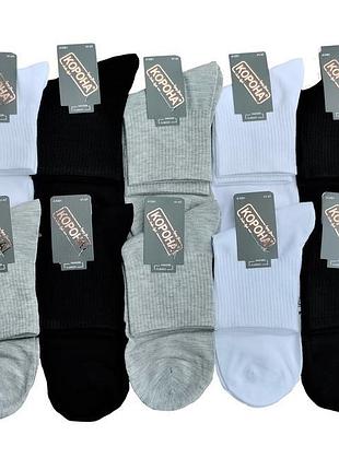 Шкарпетки чоловічі корона бавовна 41-47 різнокольорові