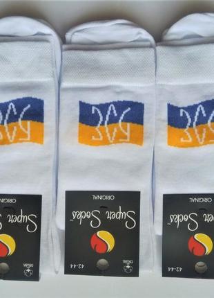 Шкарпетки чоловічі super socks бавовна демісезонні "зсу" 42-44...