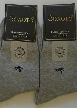 Шкарпетки чоловічі золото бавовняні з принтом 41-47 демісезонн...