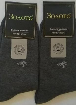 Шкарпетки чоловічі золото бавовняні з принтом 41-47 демісезонн...