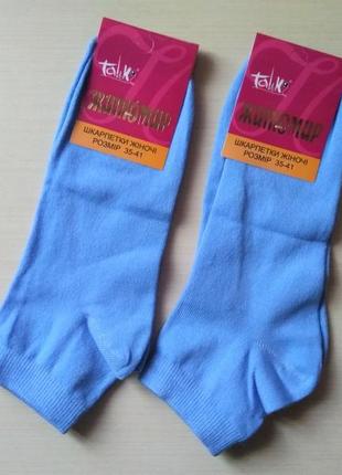 Жіночі шкарпетки талько бавовна 35-41 сині