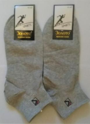 Шкарпетки чоловічі золото sports бавовняні 41-47 літні сірі