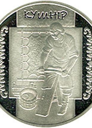 Монета україна 5 гривень, 2012 року, кушнір1 фото