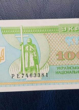 Бона украина 10 000 купонов, 1995 года, серия ре