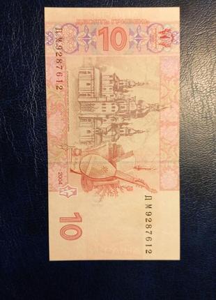 Бона україна 10 гривень, 2004 року, серія дм, unc3 фото