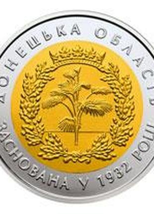 Монета украина 5 гривен, 2017 года, "85-та річниця - утворення донецької області"1 фото