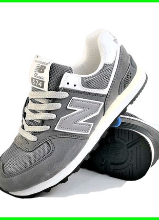 Кросівки new balance 574 41-46